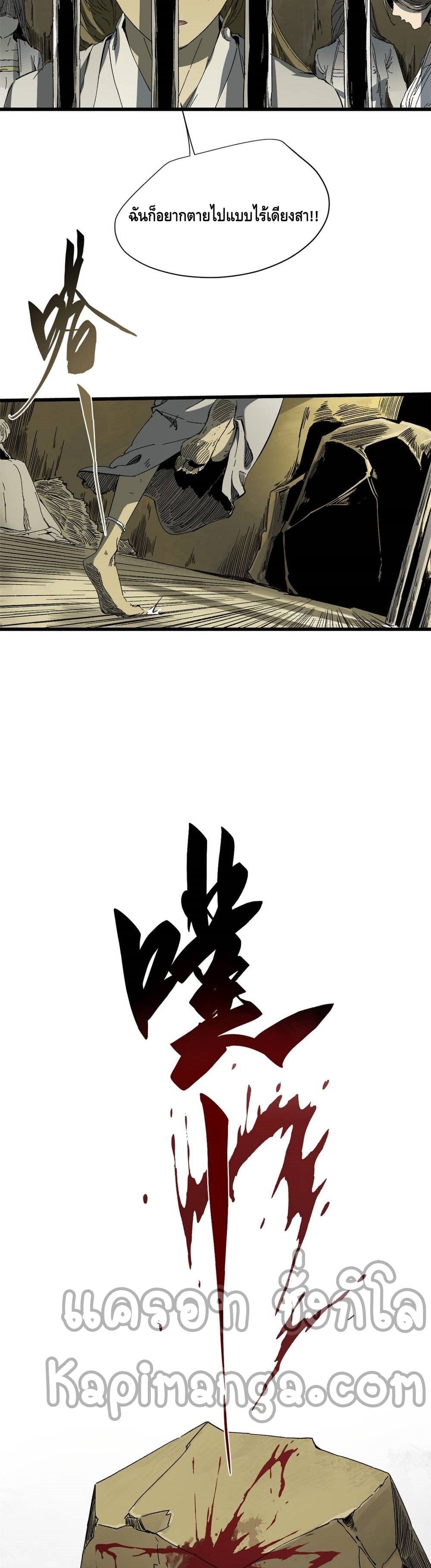 Eternal Kingdom page 18