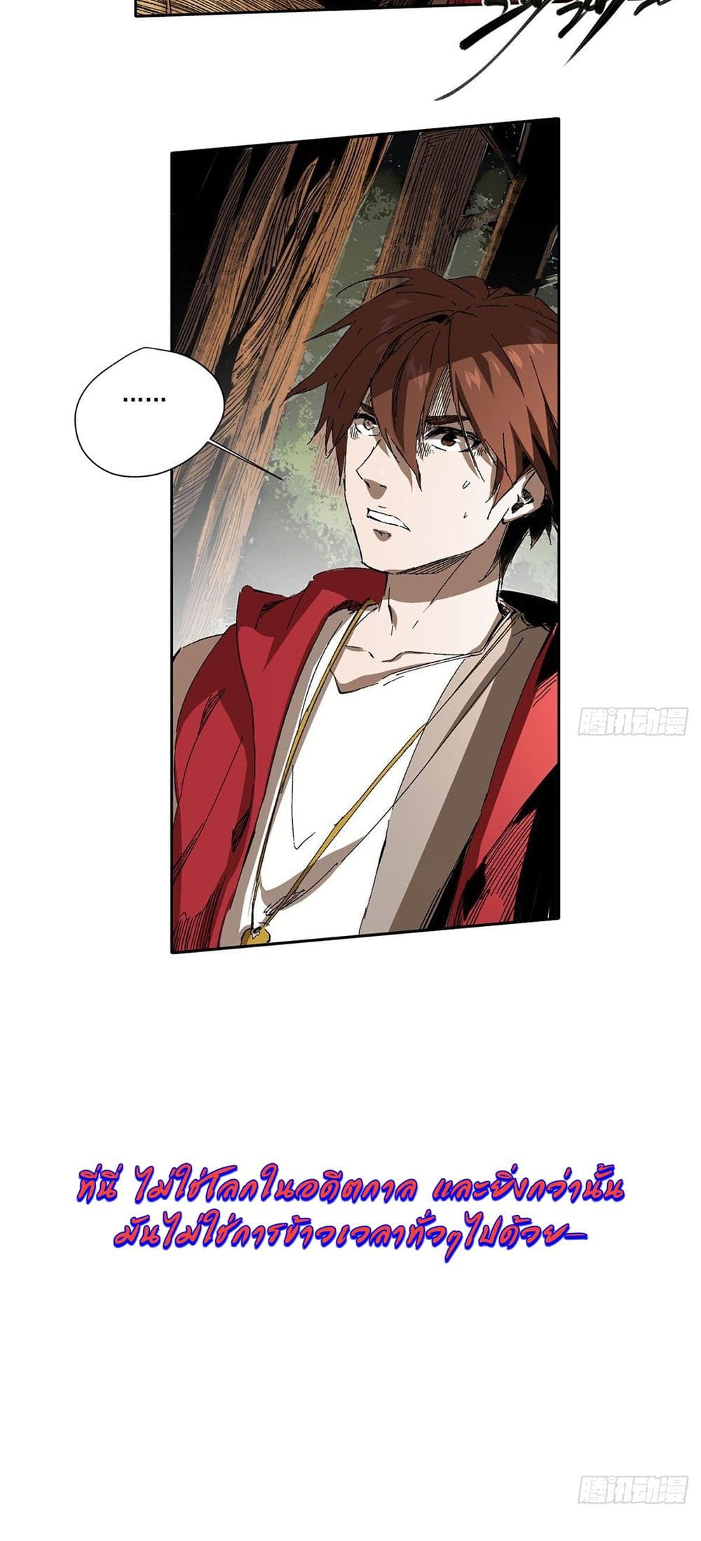 Eternal Kingdom page 6
