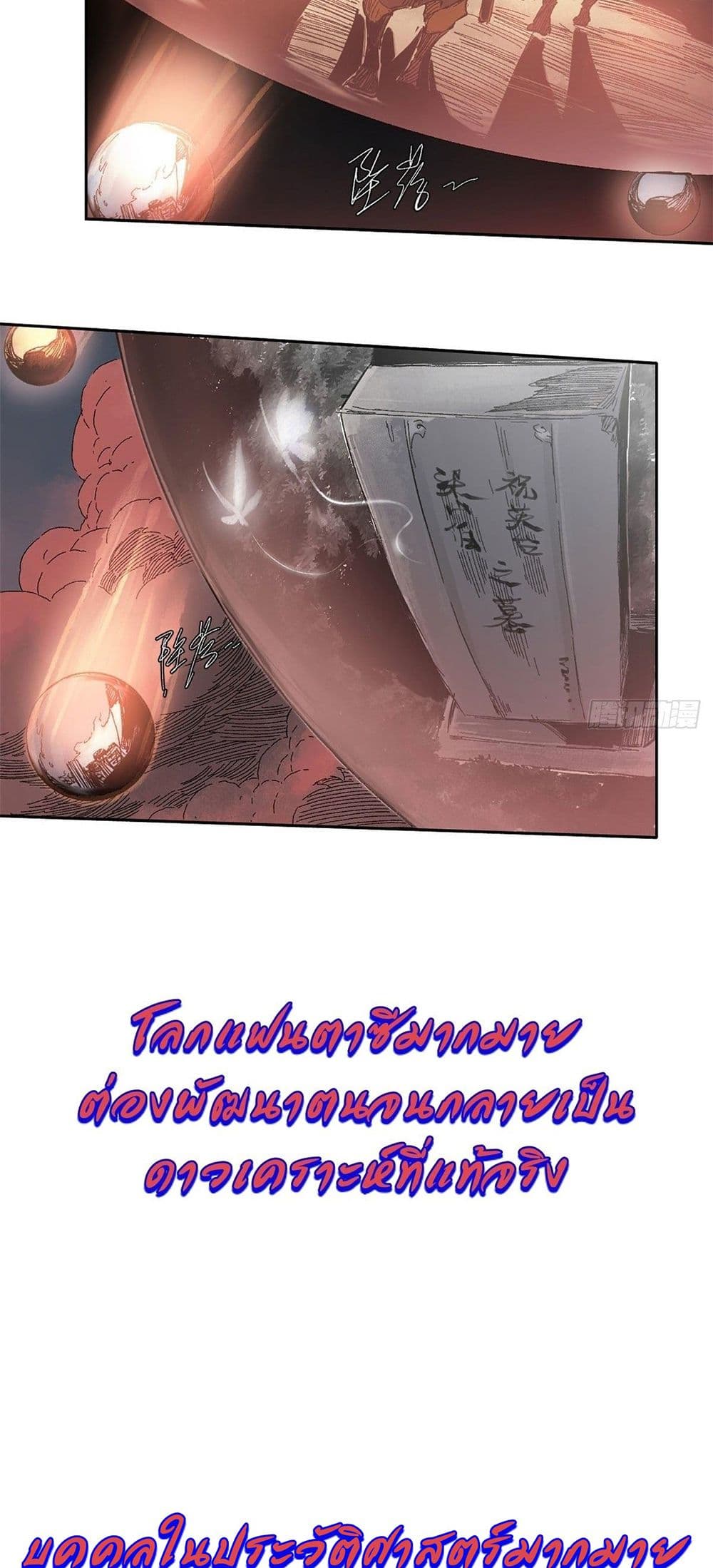 Eternal Kingdom page 10
