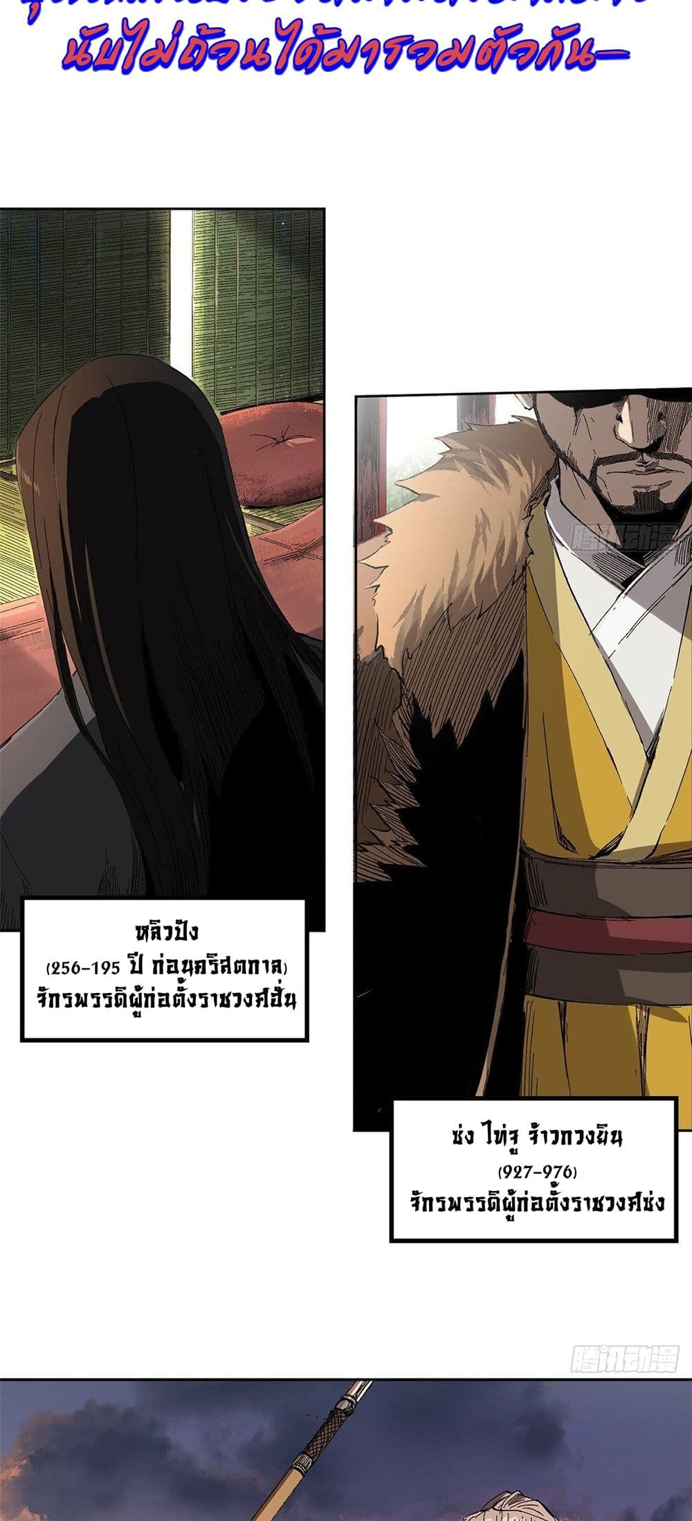 Eternal Kingdom page 11
