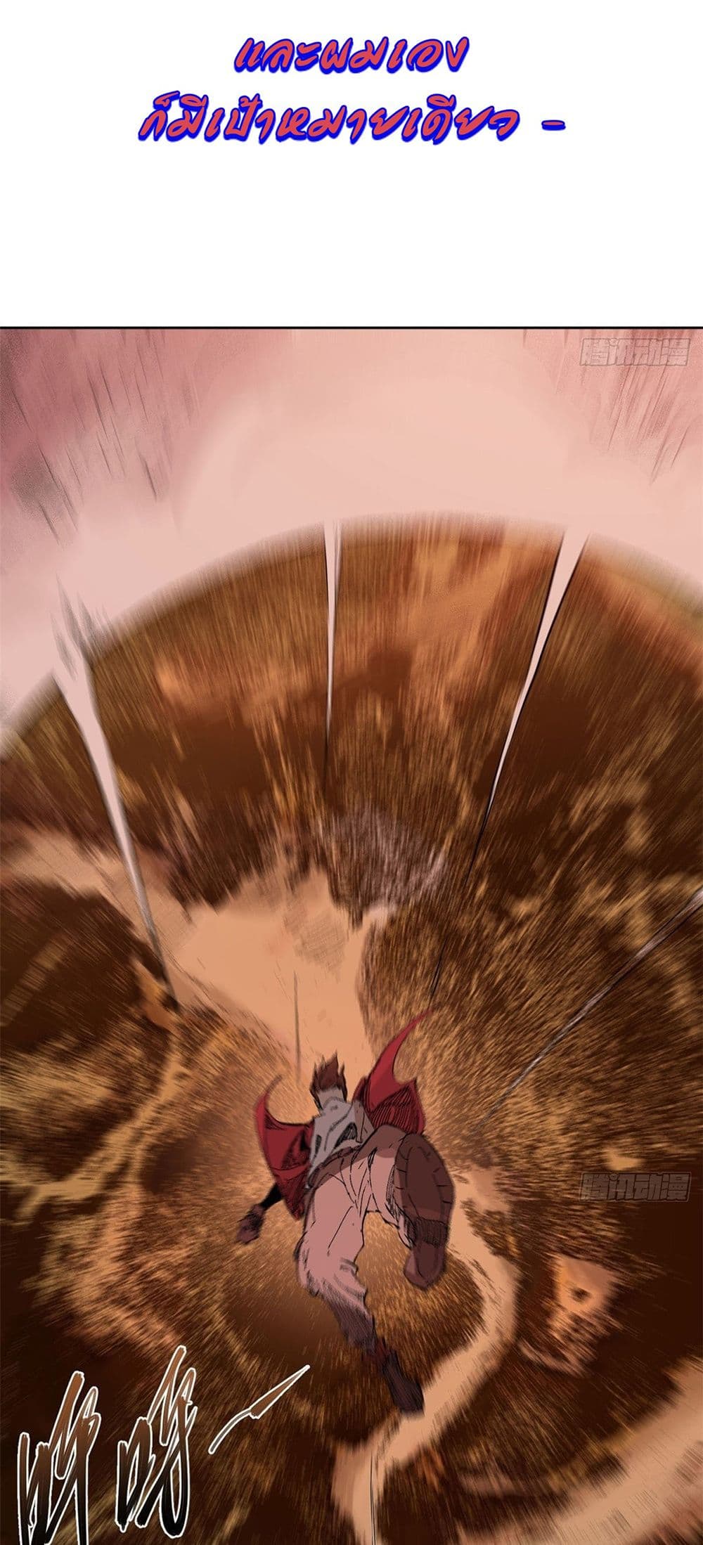 Eternal Kingdom page 15
