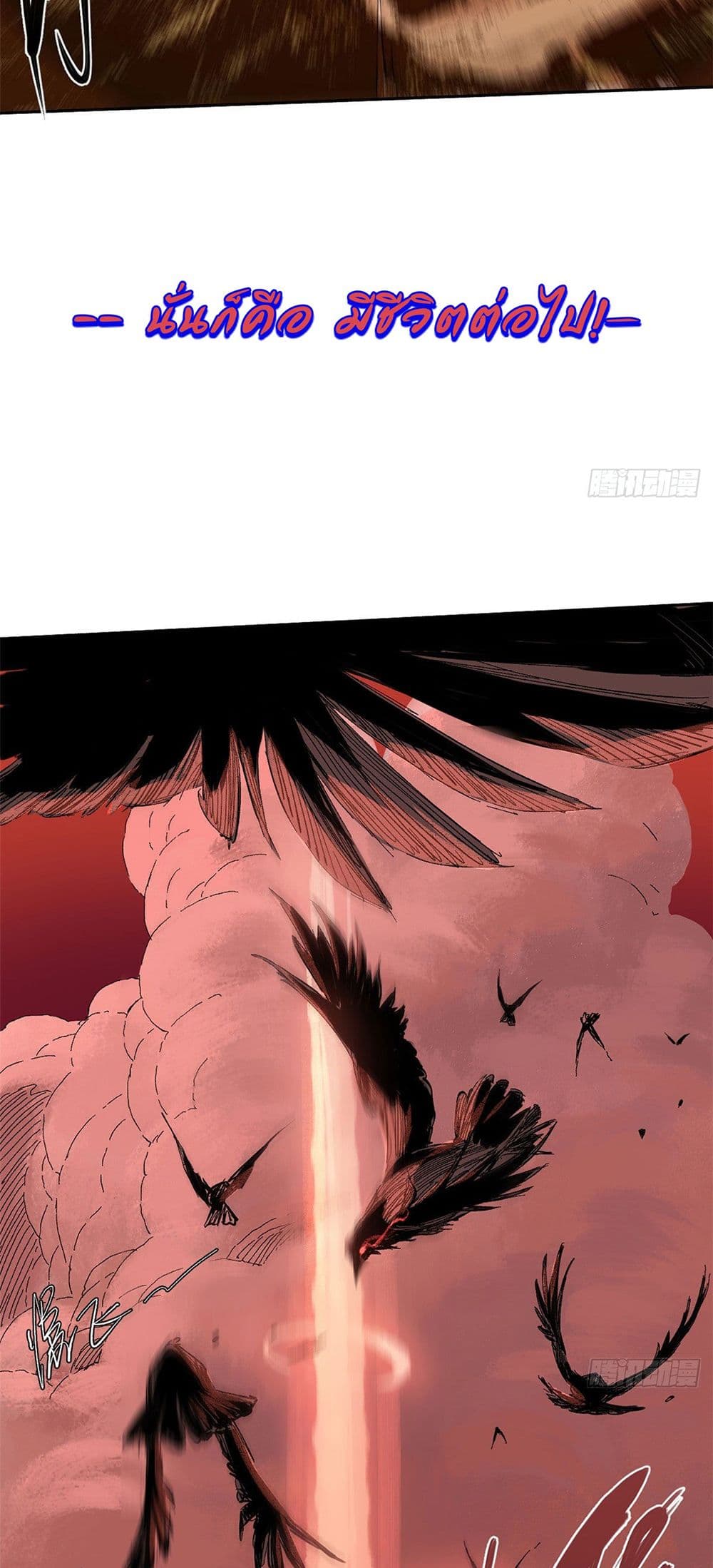 Eternal Kingdom page 16