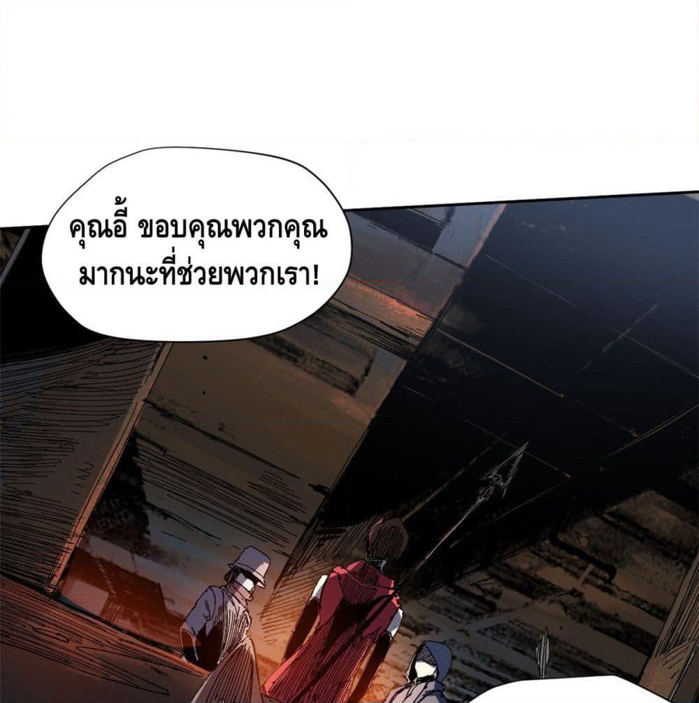 Eternal Kingdom page 2