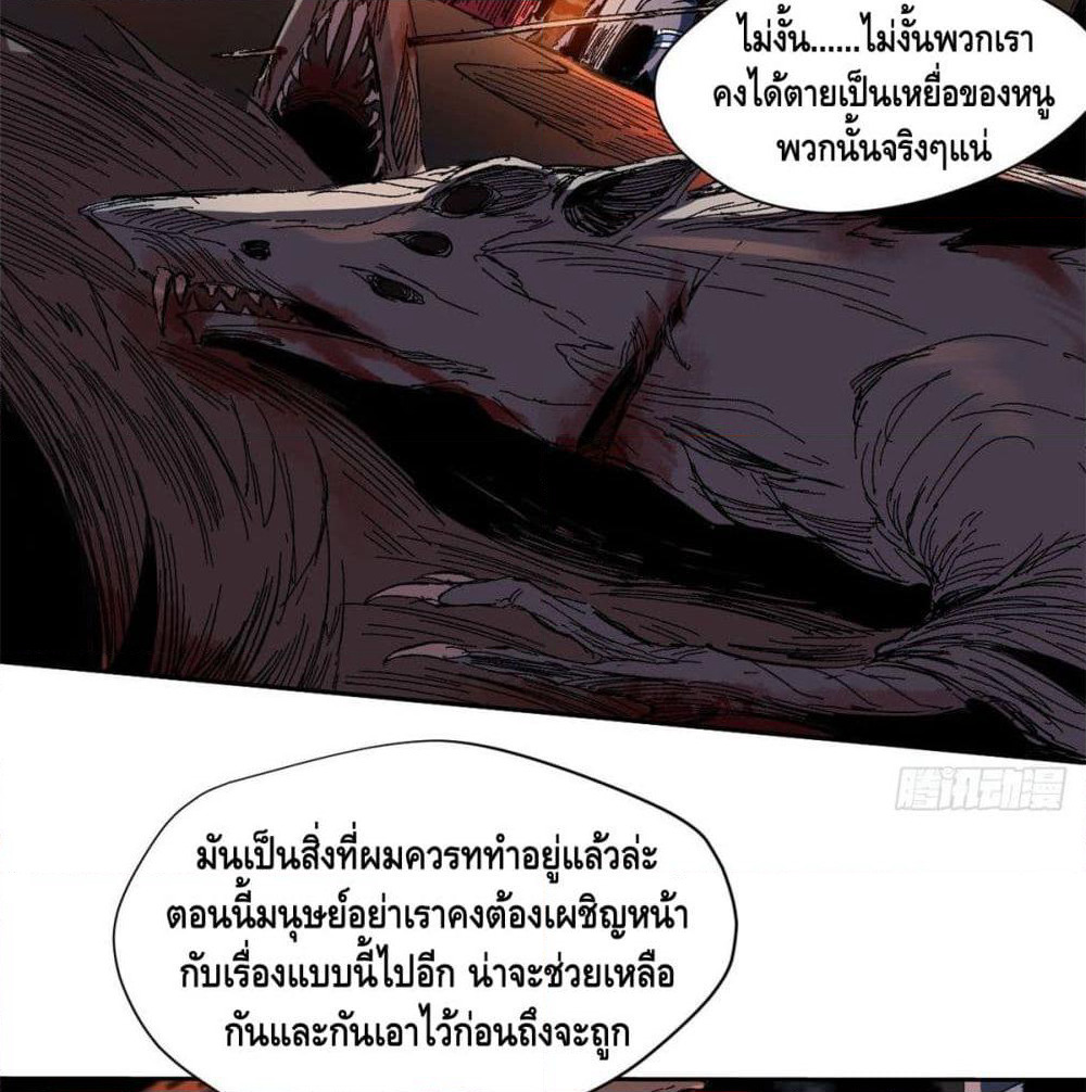 Eternal Kingdom page 3