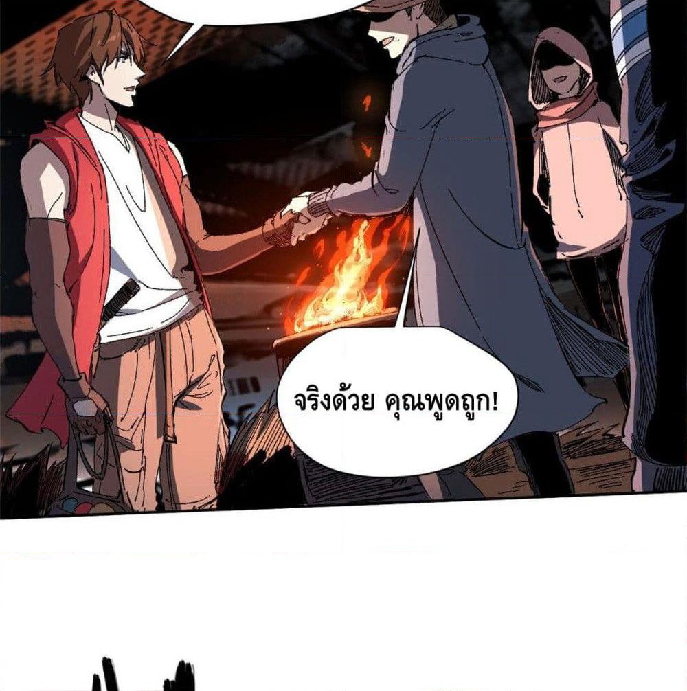 Eternal Kingdom page 4