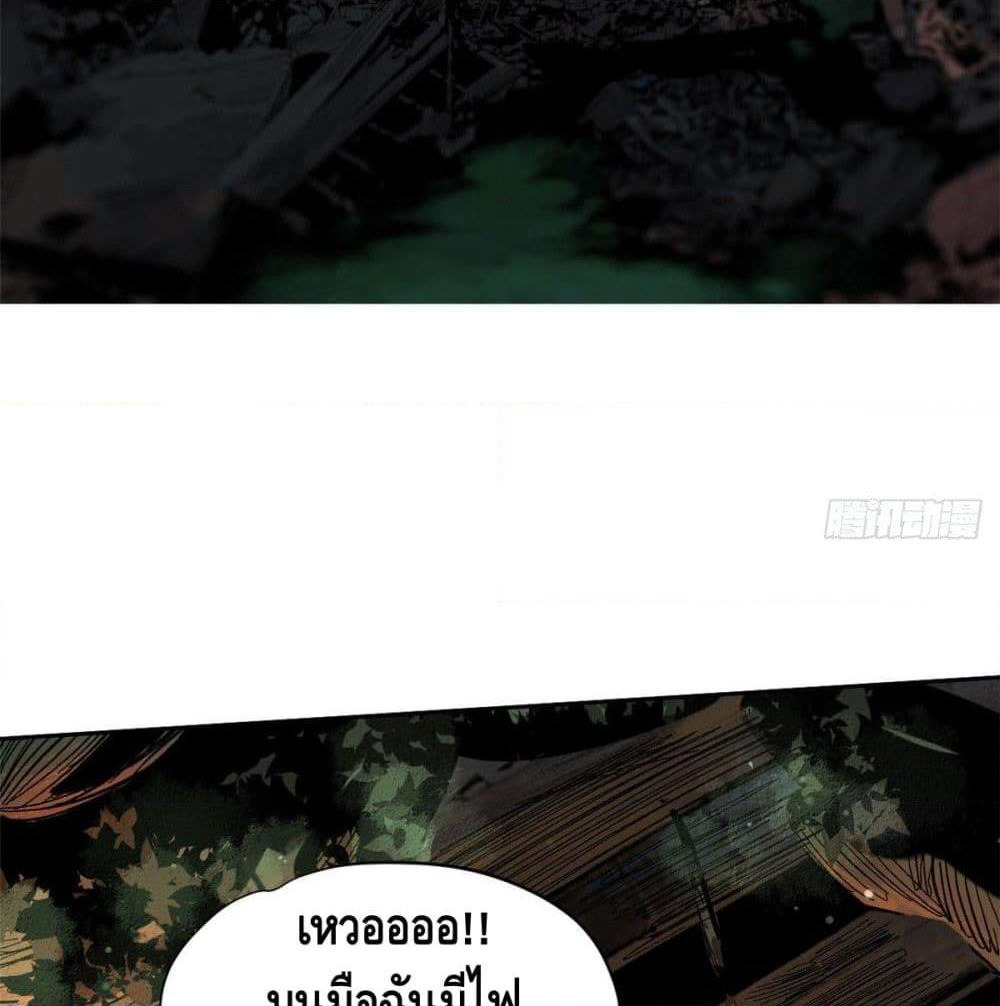 Eternal Kingdom page 12