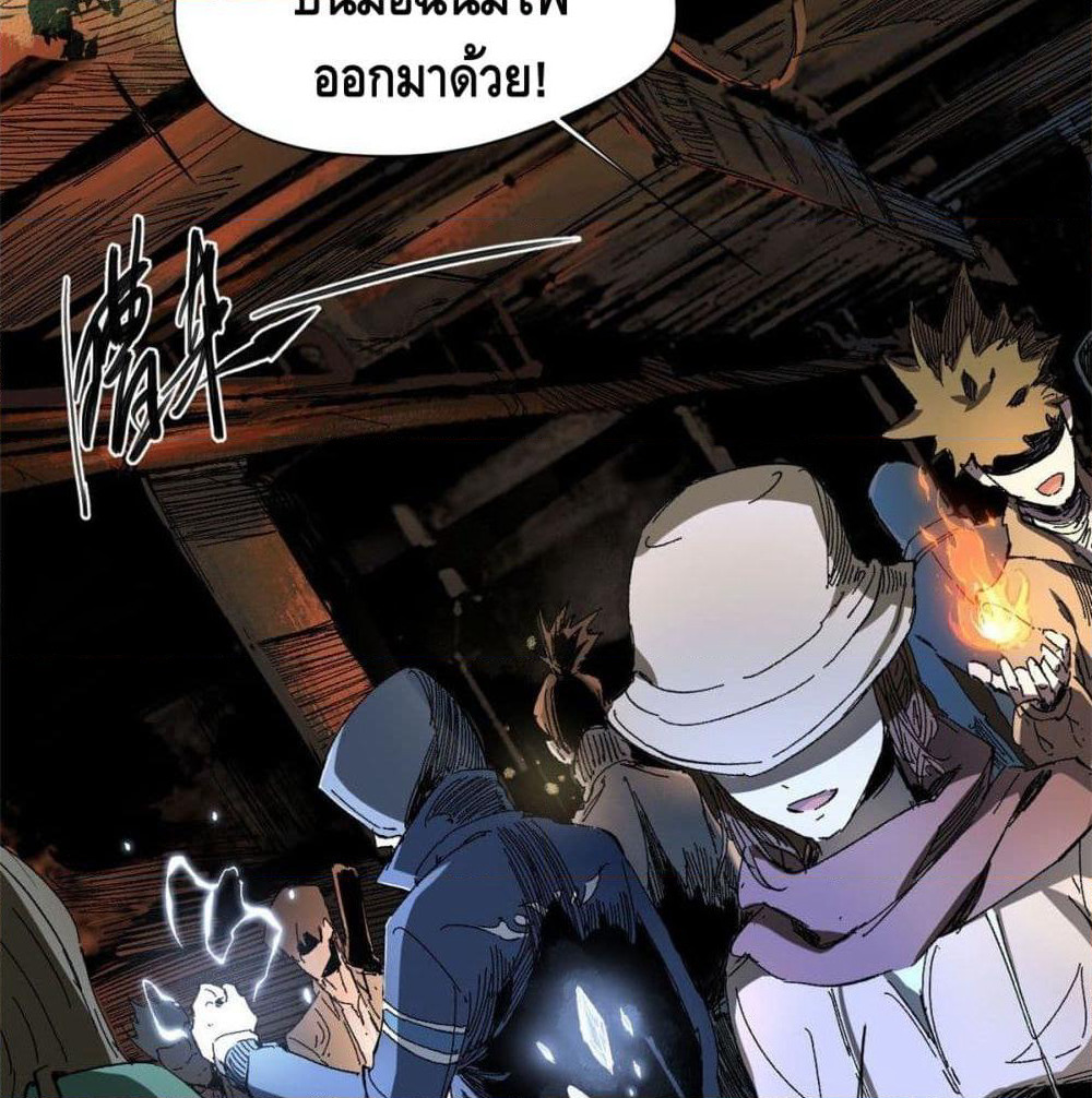 Eternal Kingdom page 13