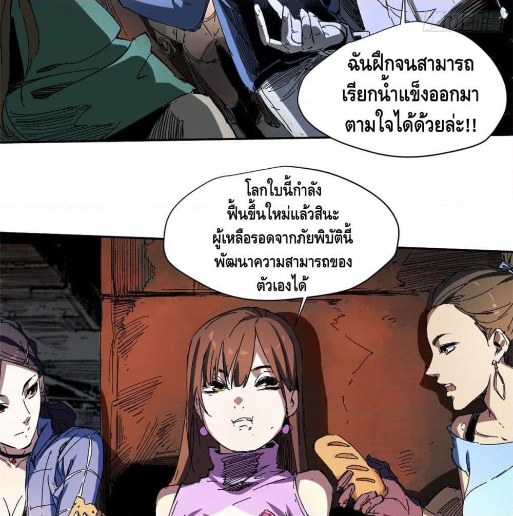 Eternal Kingdom page 14