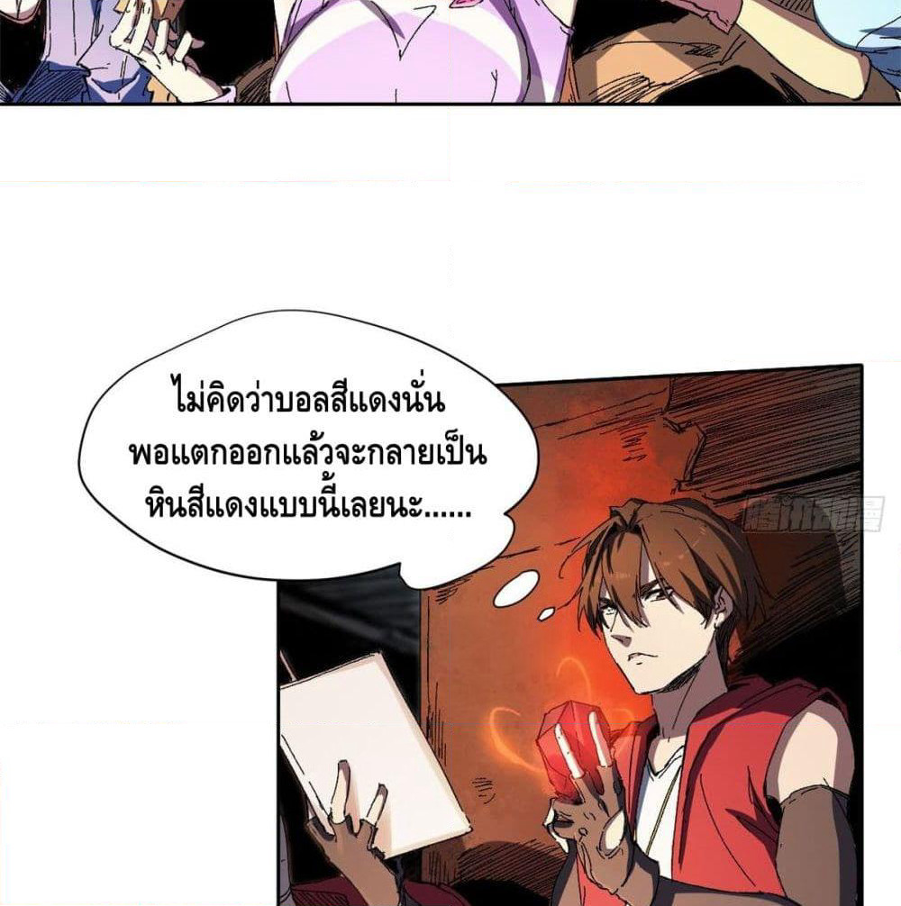 Eternal Kingdom page 15