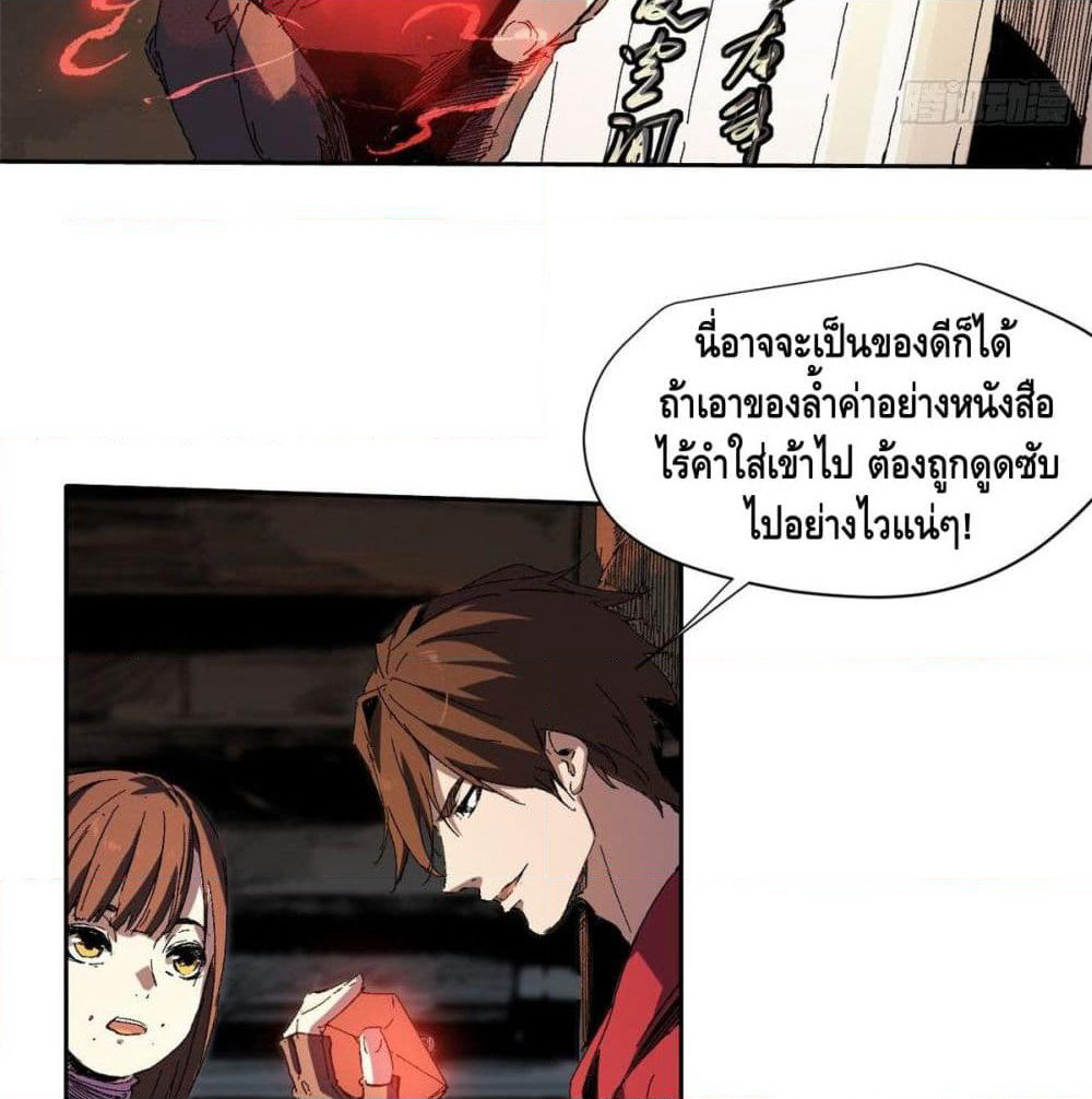 Eternal Kingdom page 17