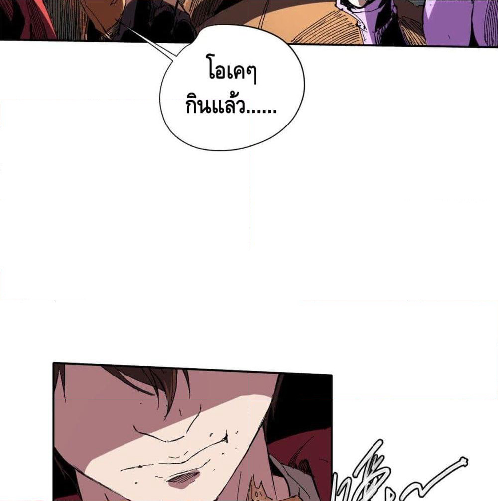 Eternal Kingdom page 22