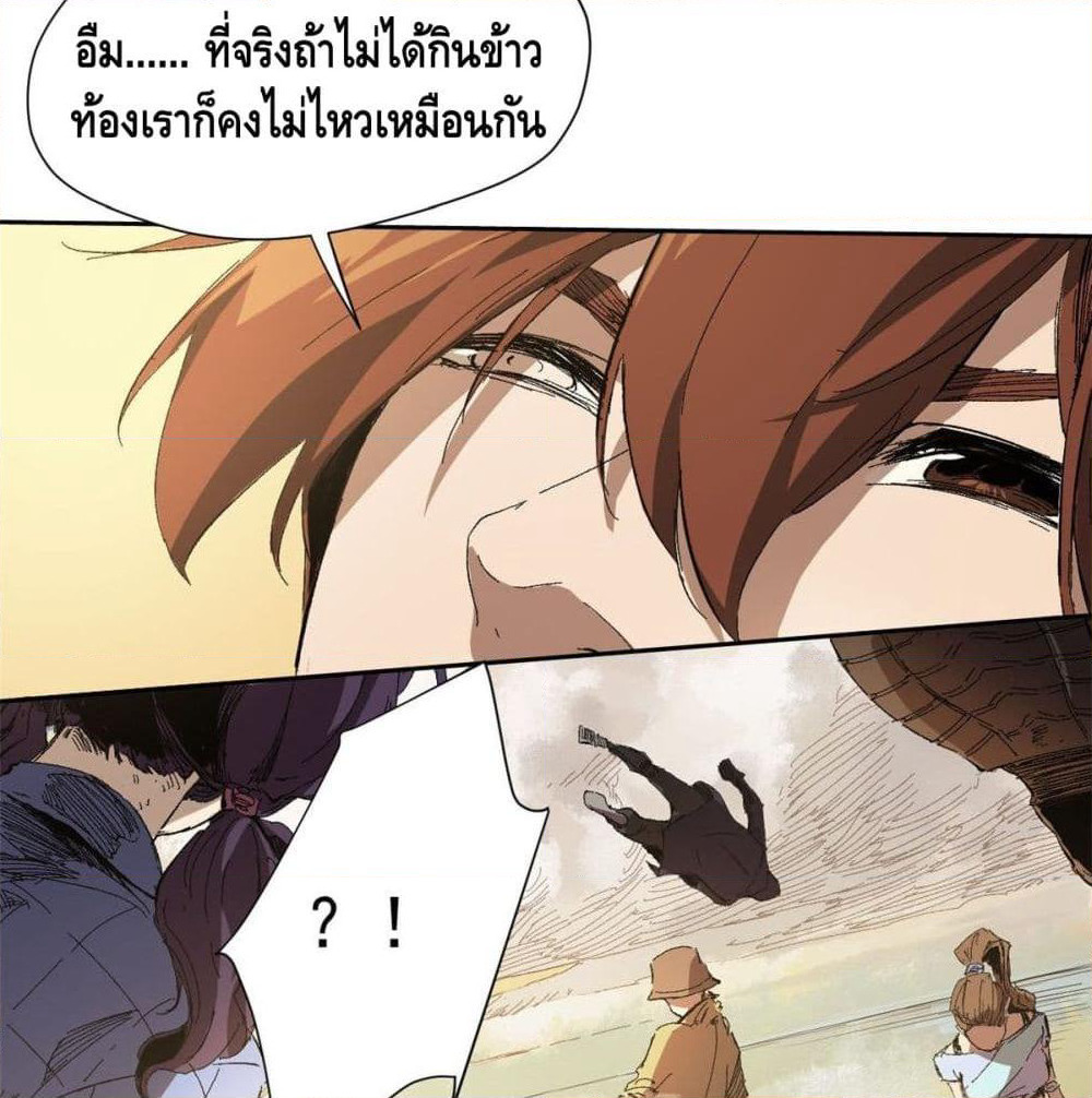Eternal Kingdom page 43