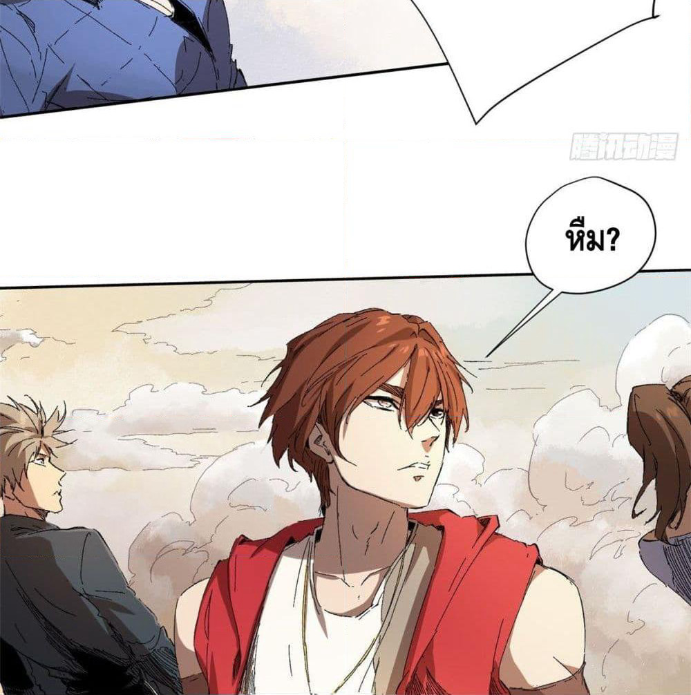 Eternal Kingdom page 52