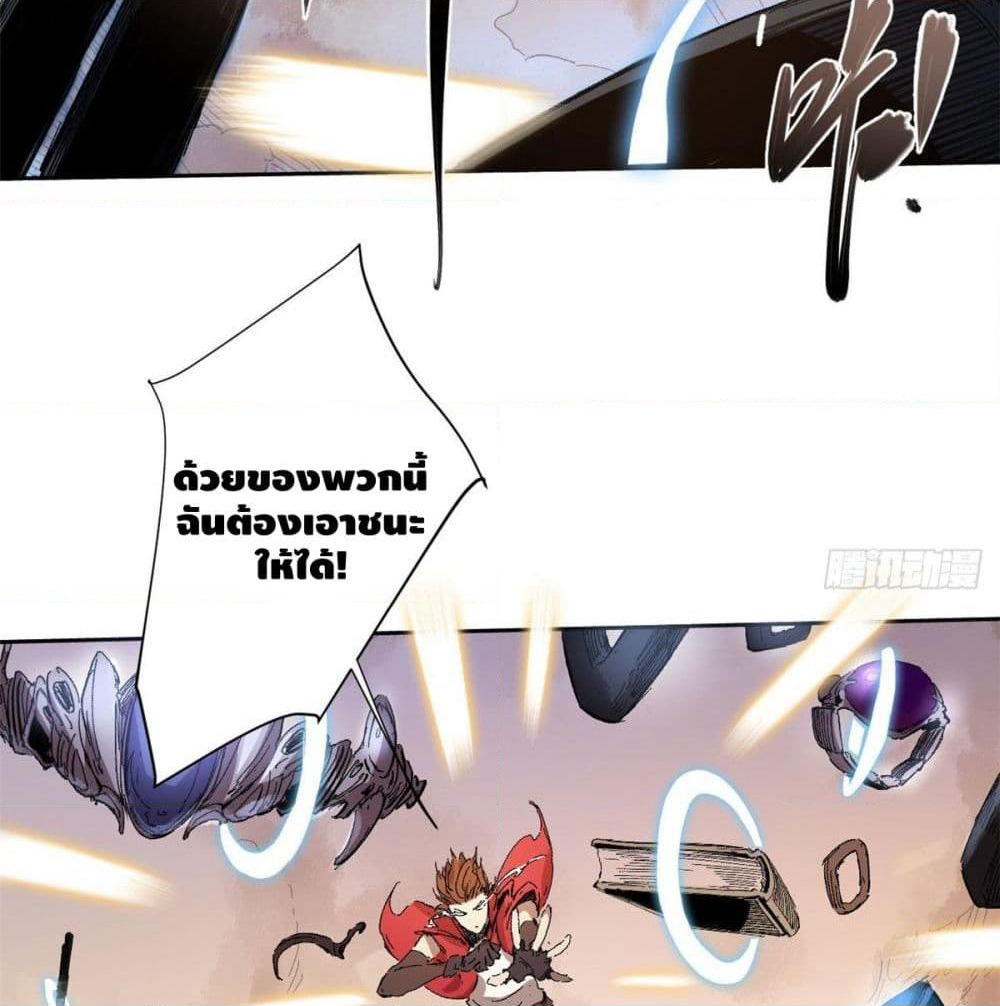 Eternal Kingdom page 62