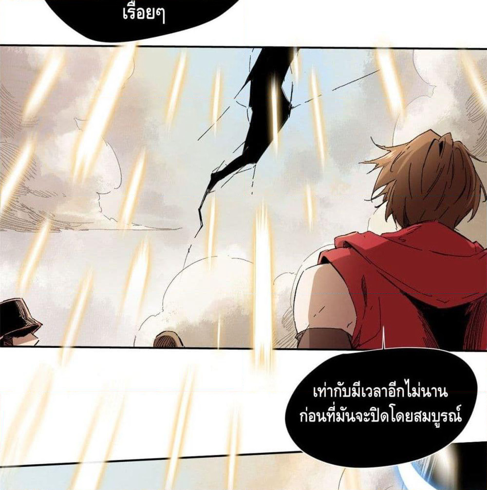 Eternal Kingdom page 68