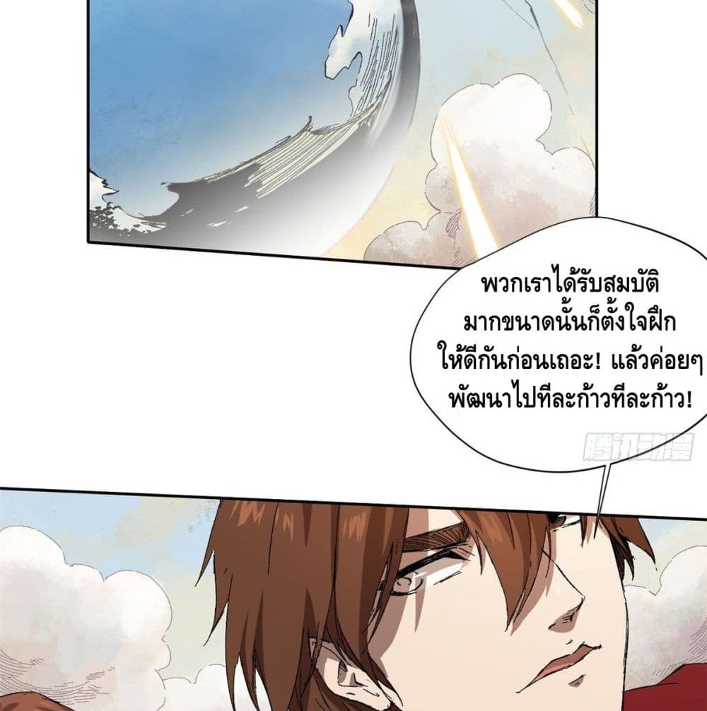 Eternal Kingdom page 3