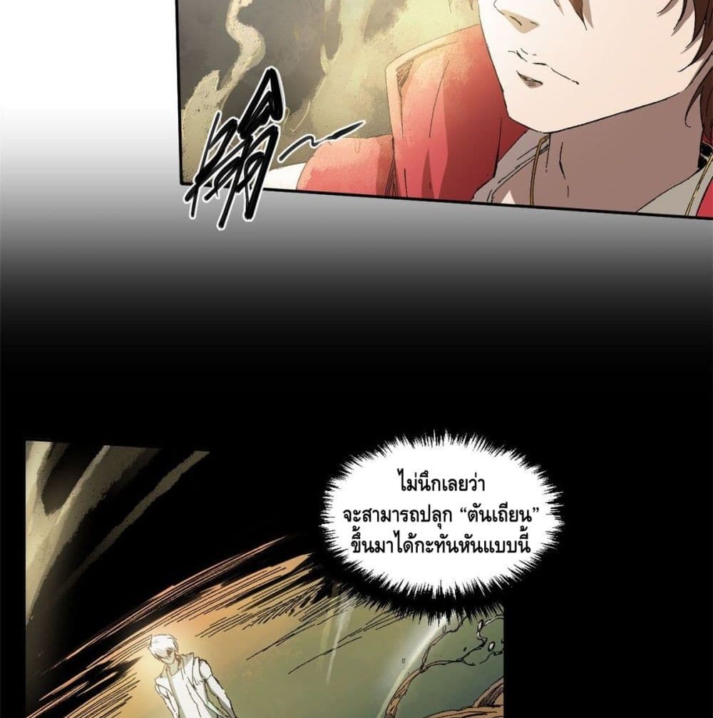 Eternal Kingdom page 6