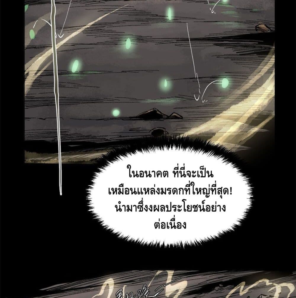 Eternal Kingdom page 14