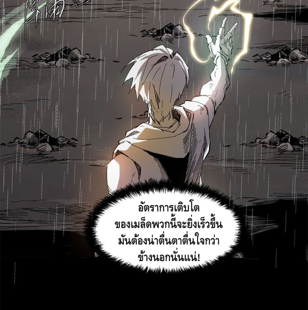 Eternal Kingdom page 18