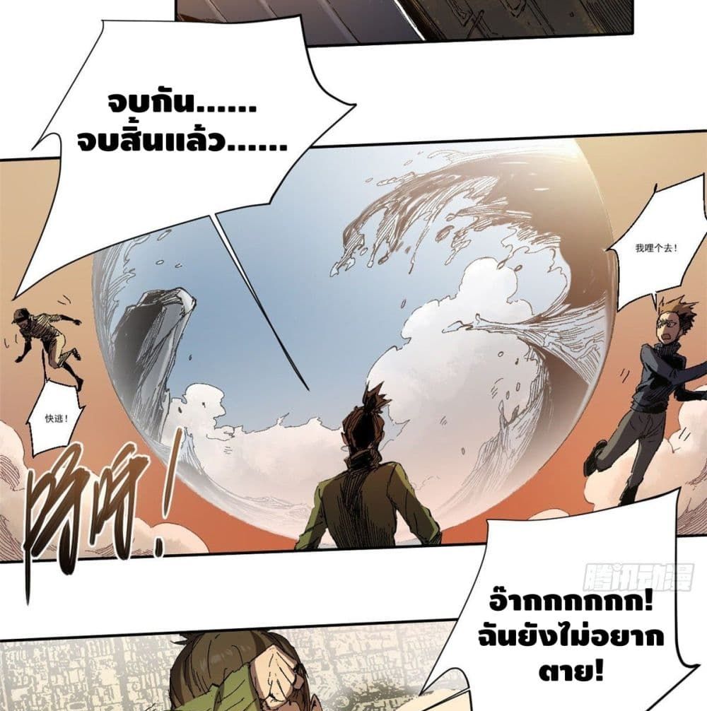 Eternal Kingdom page 29