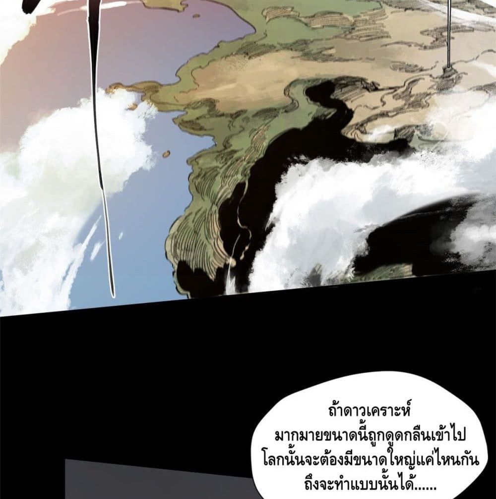 Eternal Kingdom page 40