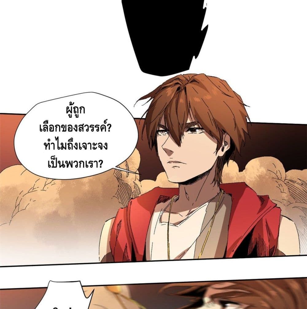 Eternal Kingdom page 64