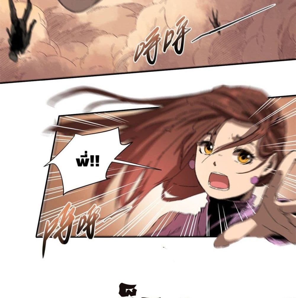 Eternal Kingdom page 68