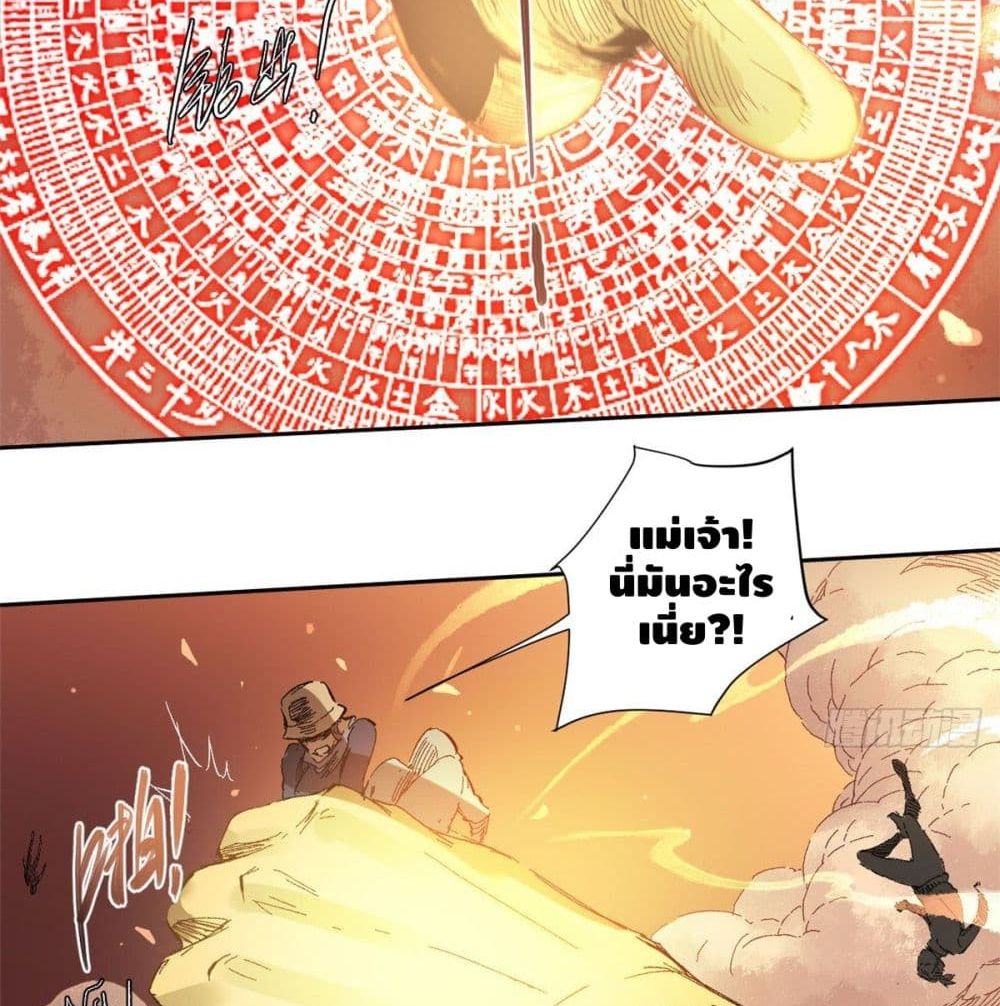 Eternal Kingdom page 77