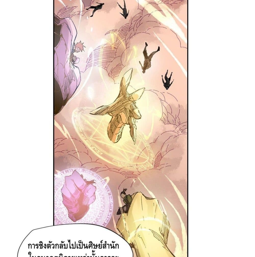 Eternal Kingdom page 82