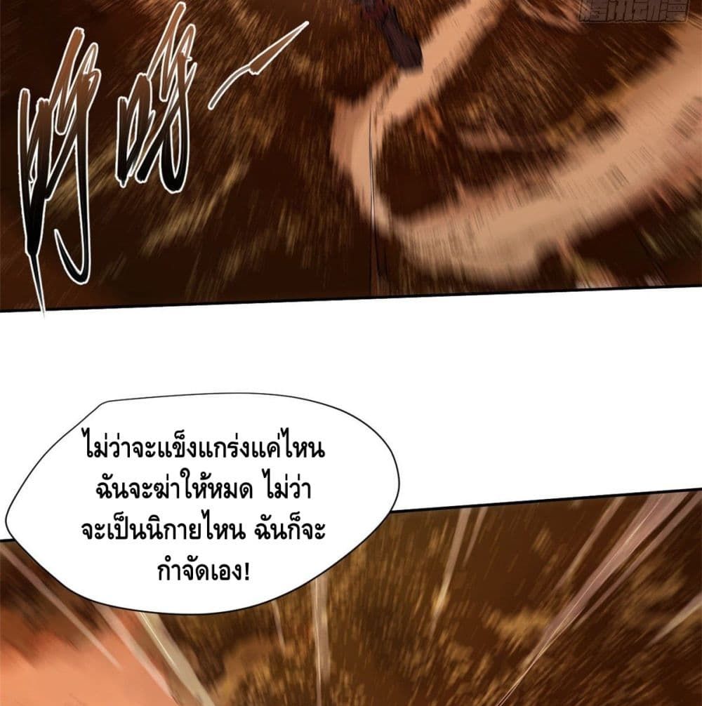 Eternal Kingdom page 115