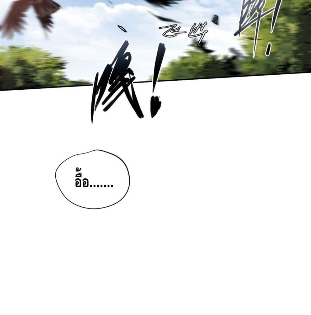 Eternal Kingdom page 4