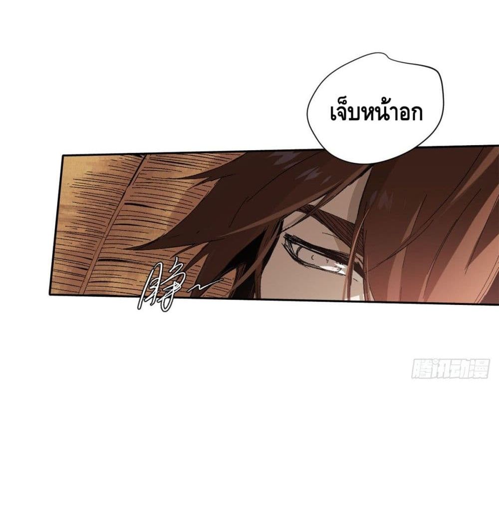 Eternal Kingdom page 5