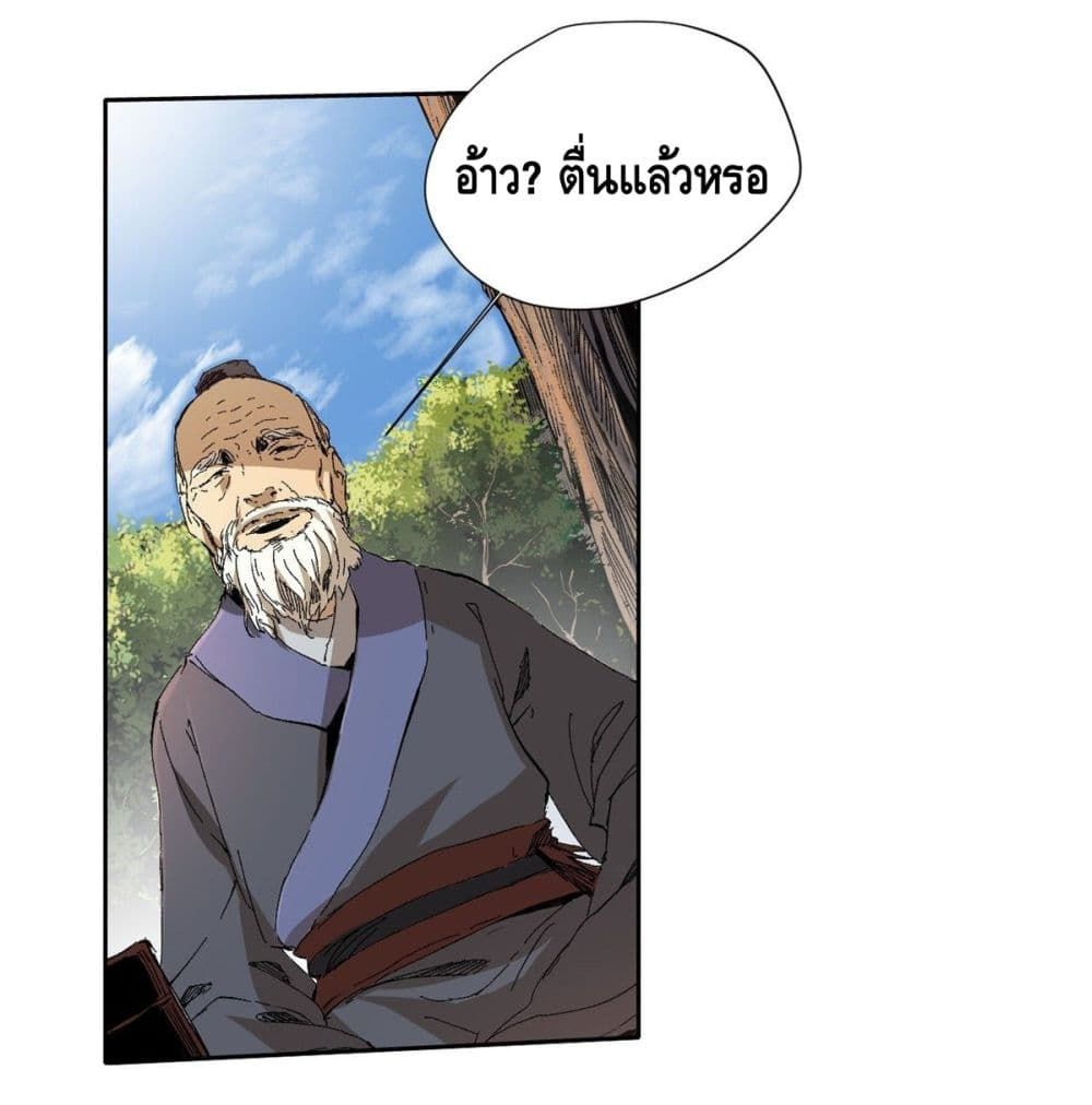 Eternal Kingdom page 6