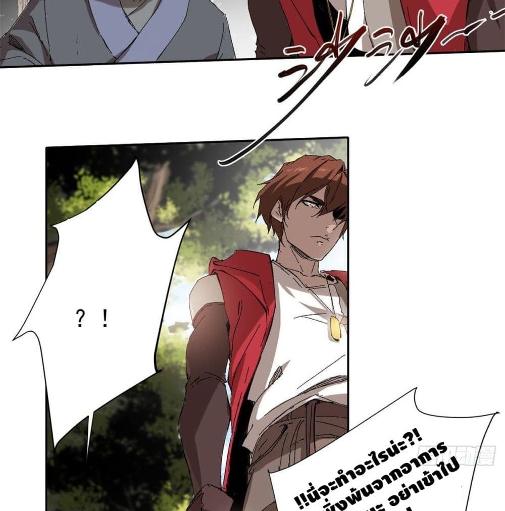 Eternal Kingdom page 29
