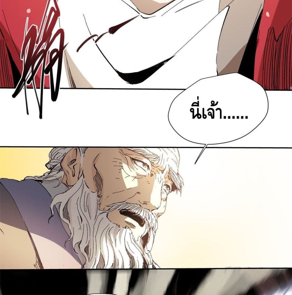 Eternal Kingdom page 34