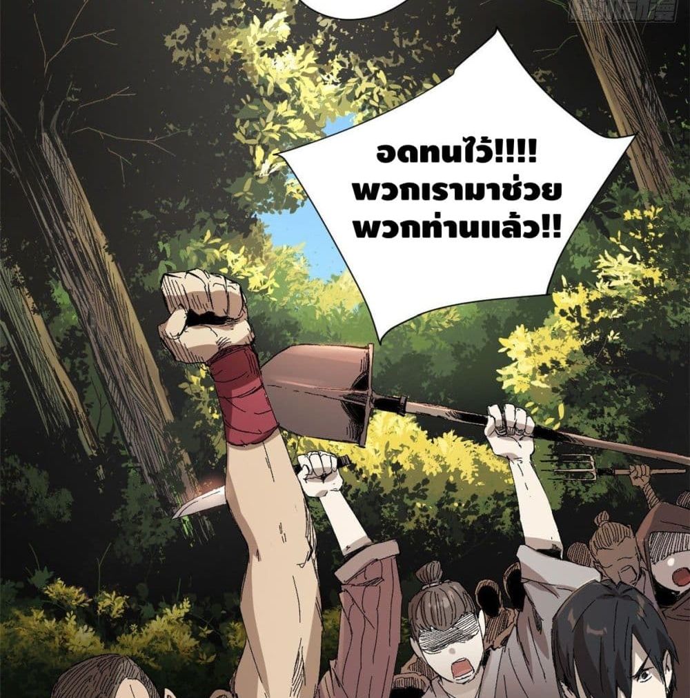Eternal Kingdom page 66