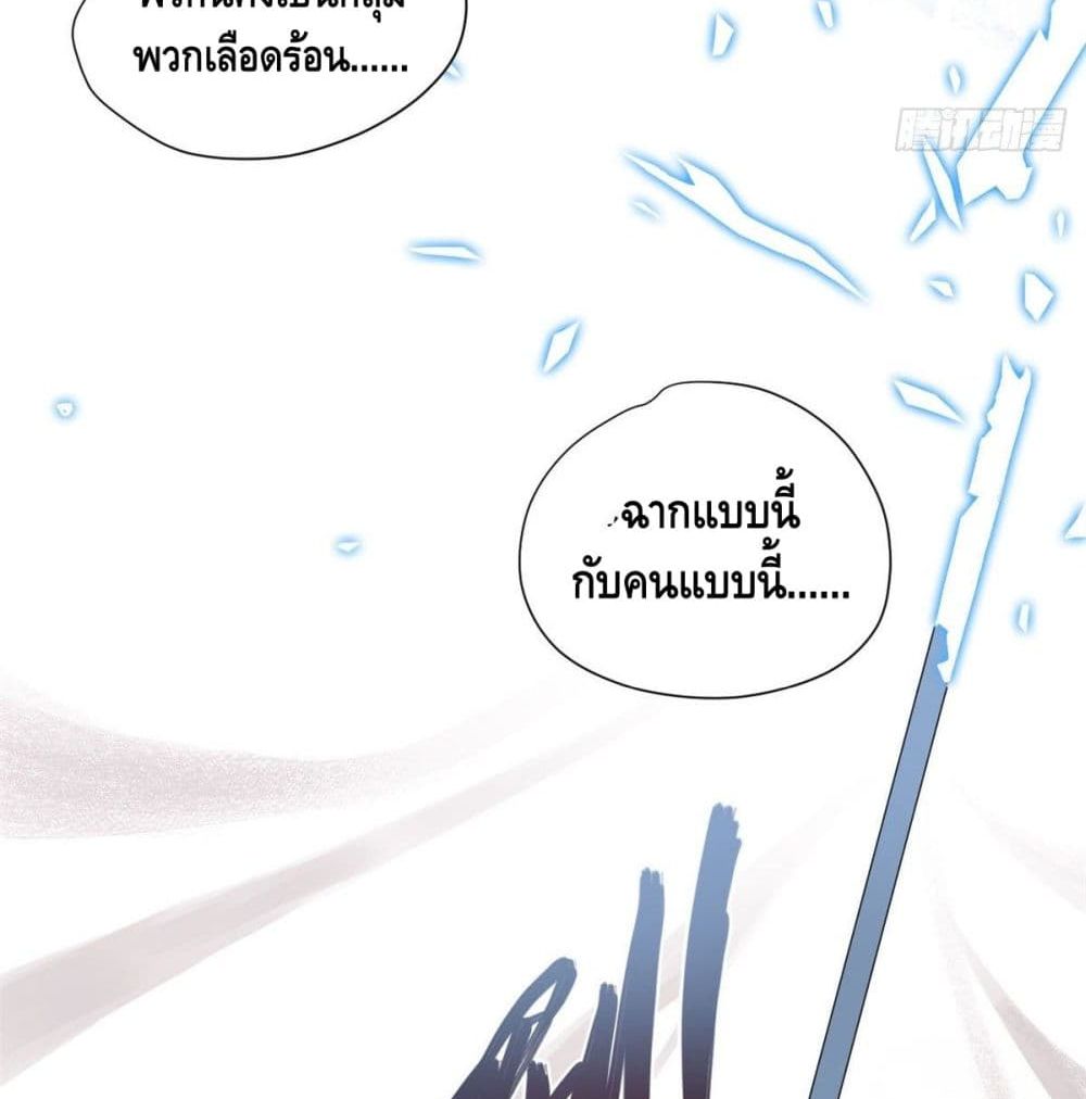 Eternal Kingdom page 69