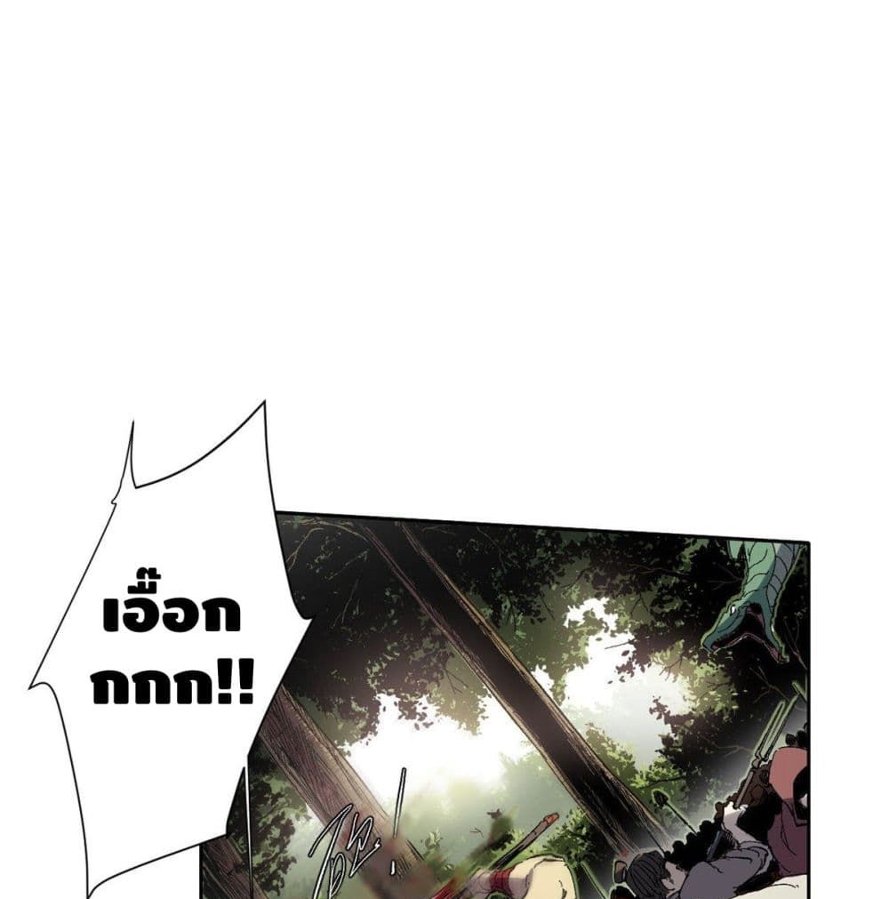 Eternal Kingdom page 2
