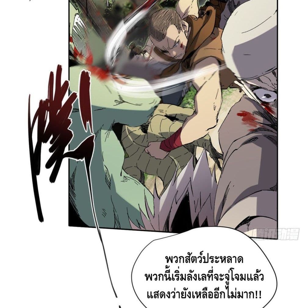 Eternal Kingdom page 3