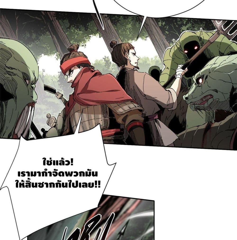 Eternal Kingdom page 4