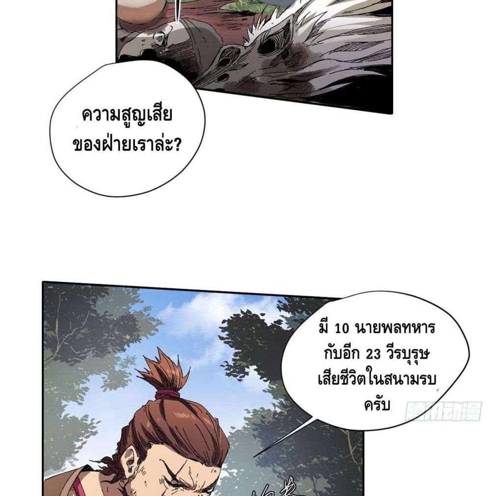 Eternal Kingdom page 15