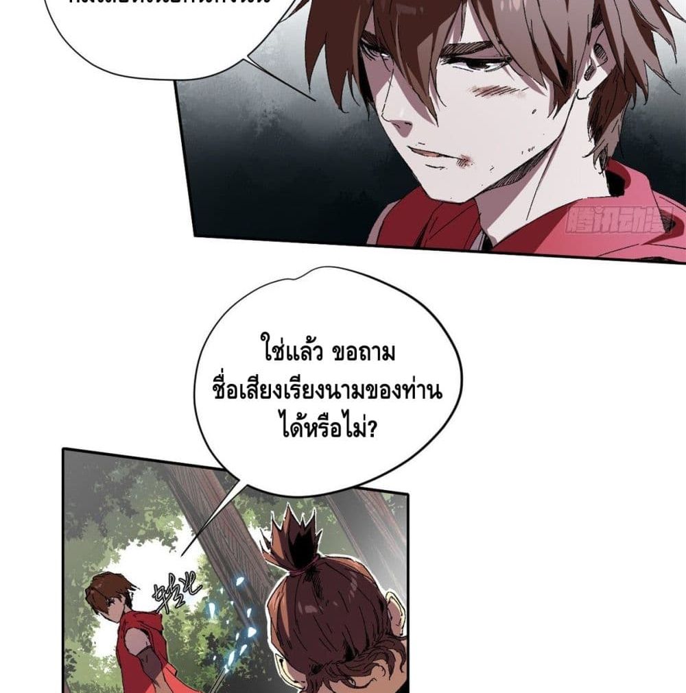 Eternal Kingdom page 17