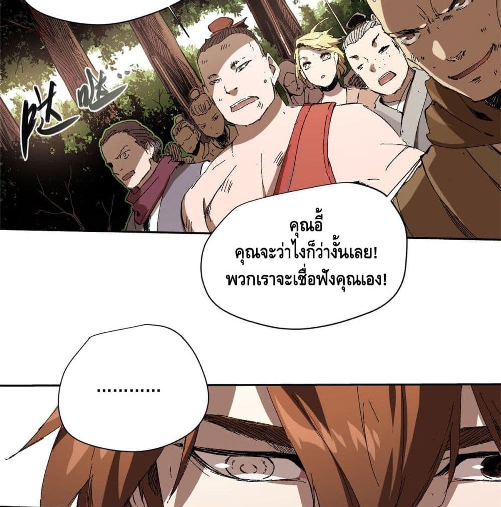 Eternal Kingdom page 19