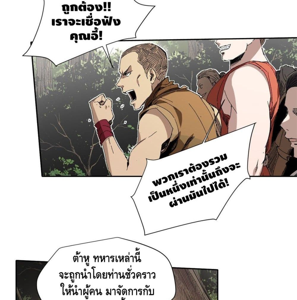 Eternal Kingdom page 22
