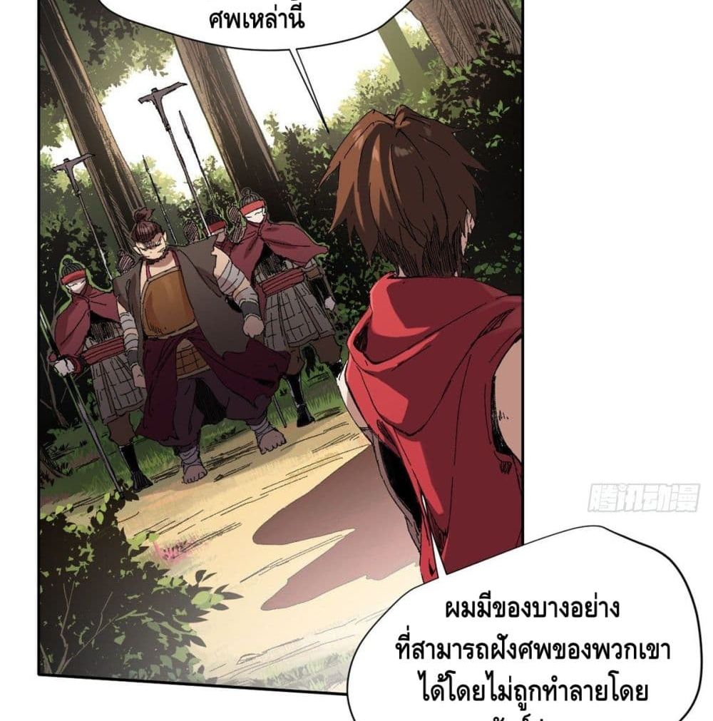 Eternal Kingdom page 23