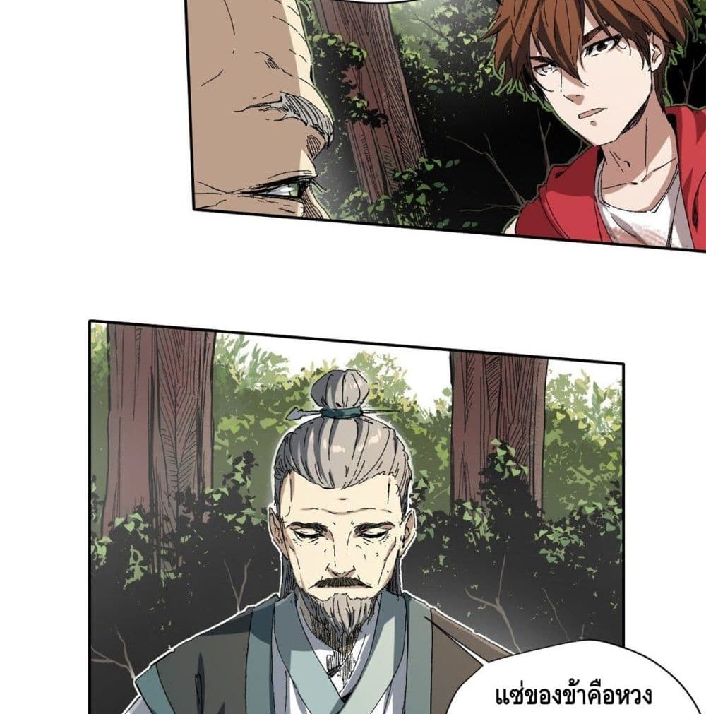 Eternal Kingdom page 28