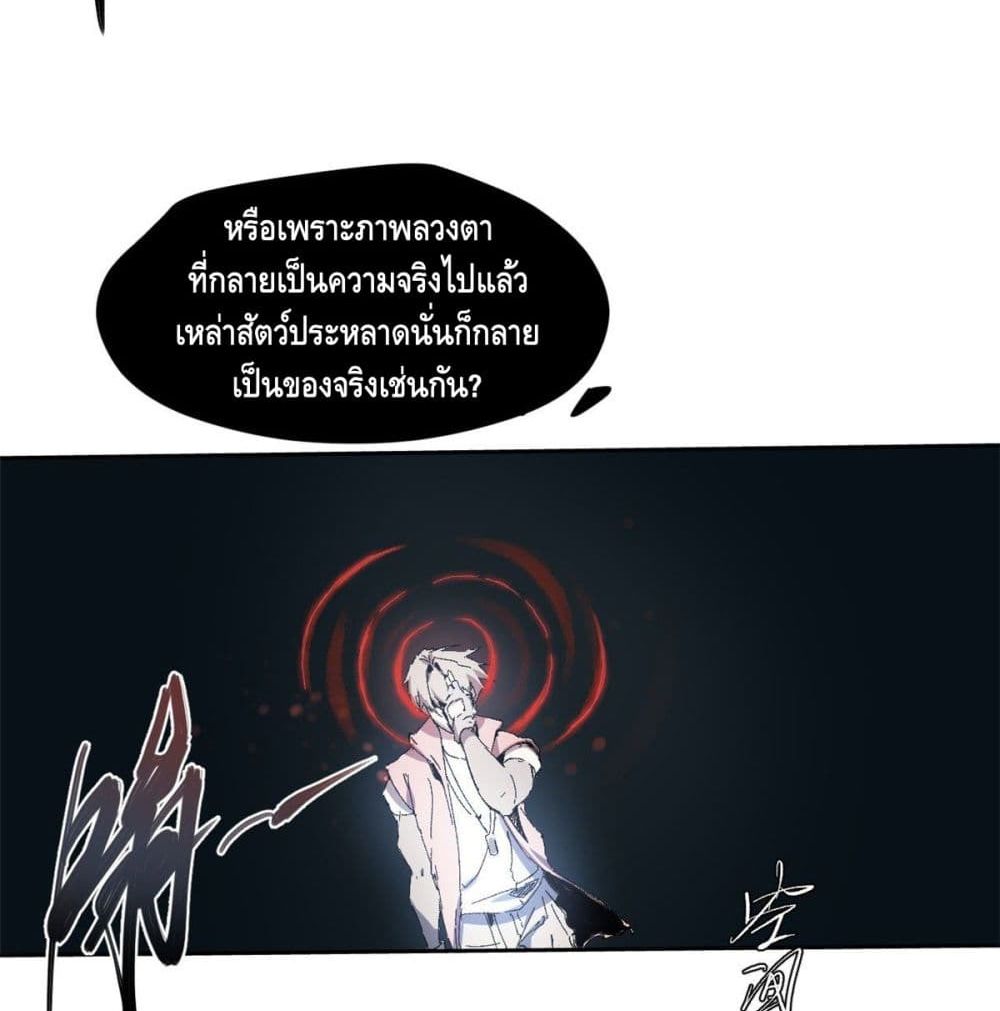 Eternal Kingdom page 42