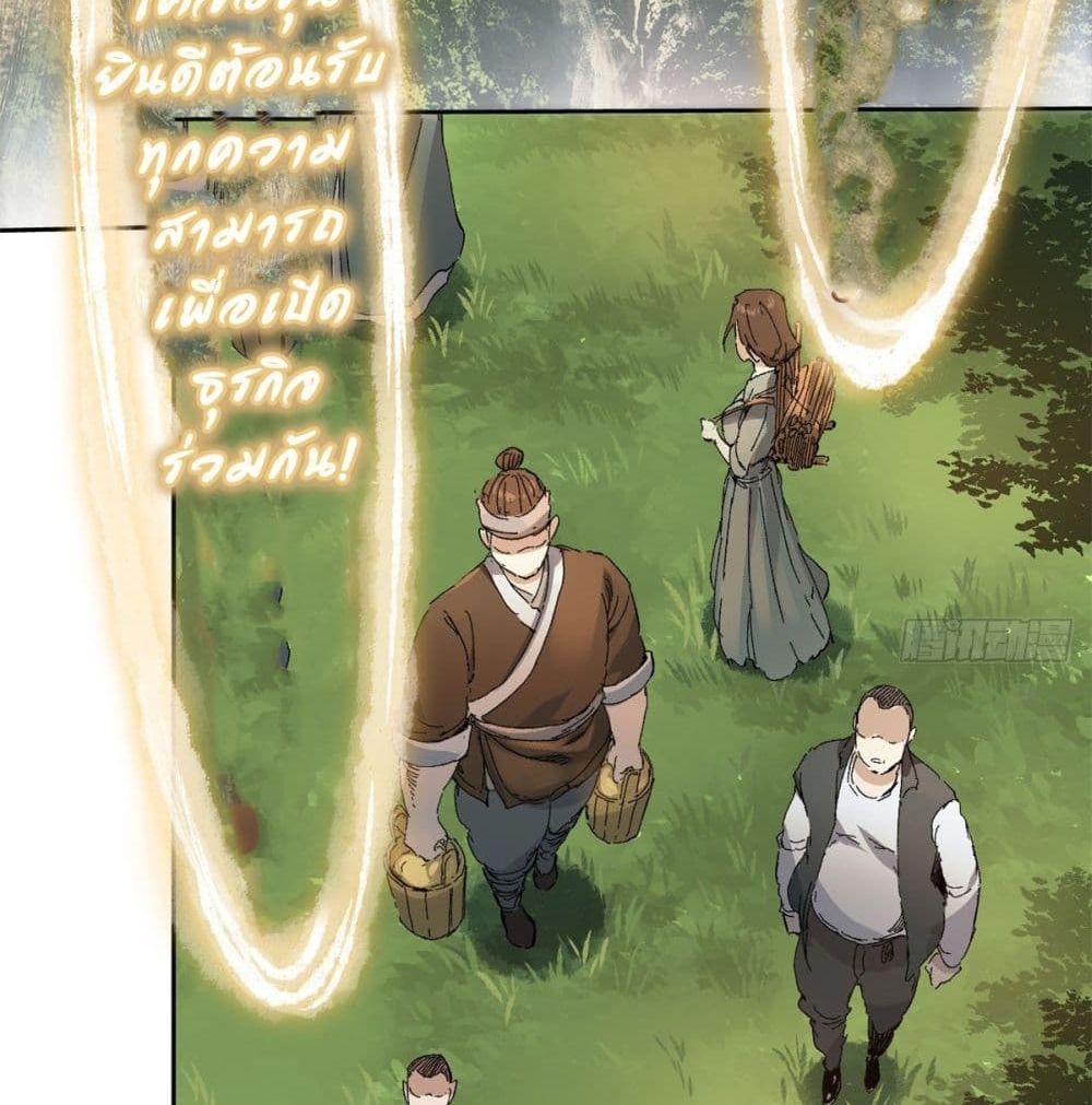Eternal Kingdom page 65