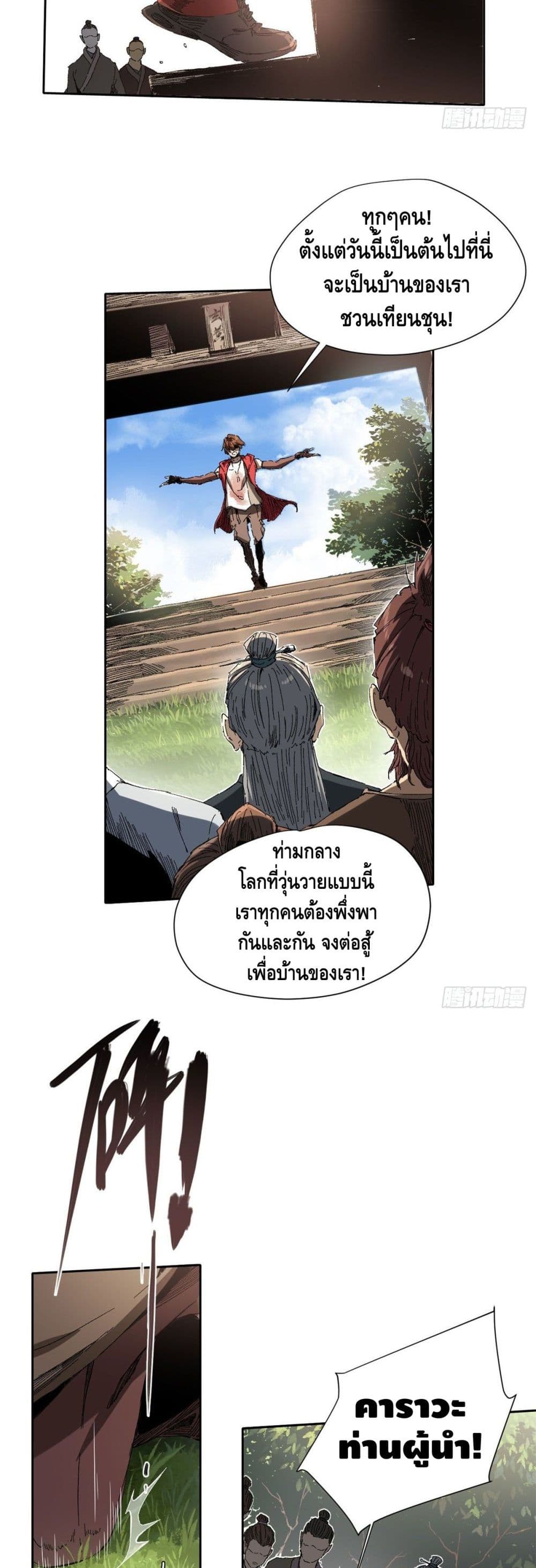 Eternal Kingdom page 15