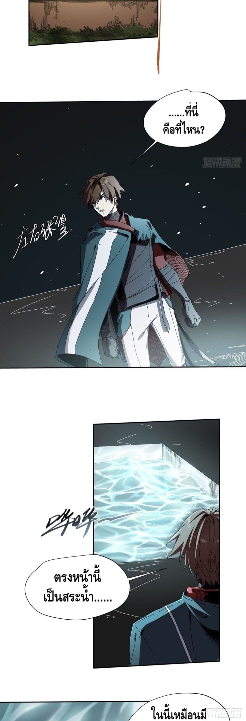 Eternal Kingdom page 22